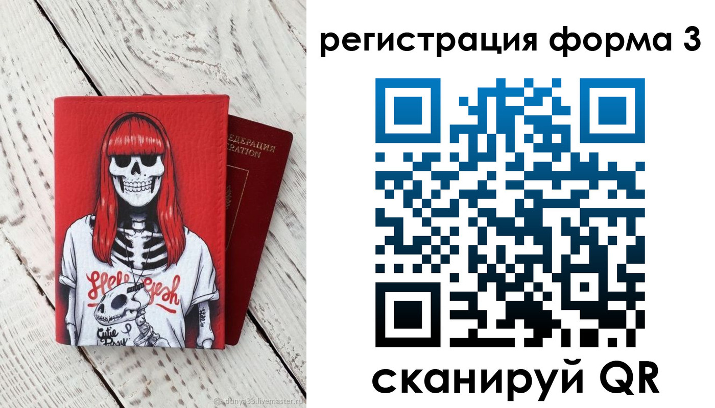 прописка от собственника в Большом Камне