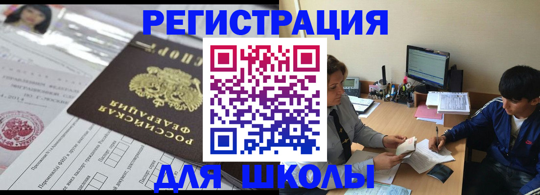 где прописаться в Большом Камне