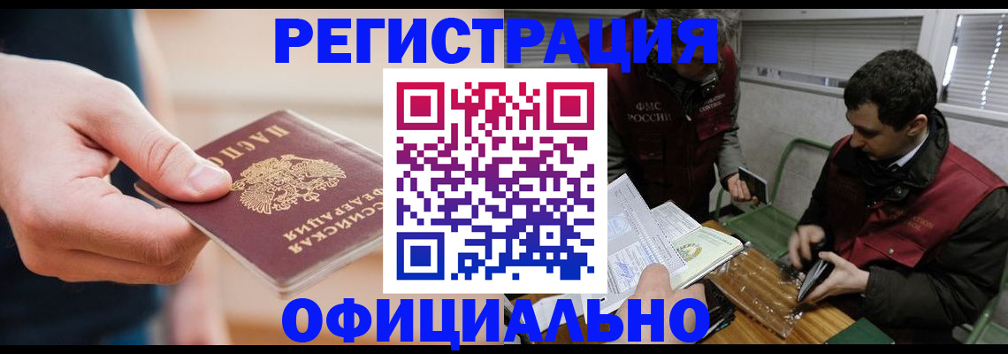прописка паспорт в Большом Камне