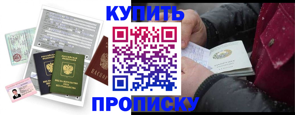 прописка поиск в Большом Камне