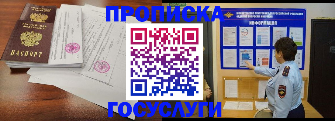 временная регистрация поиск в Большом Камне