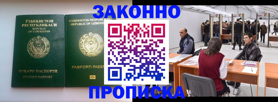 временная регистрация поиск в Большом Камне