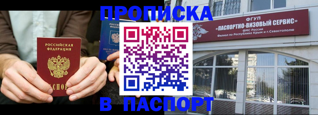 временная регистрация поиск в Большом Камне